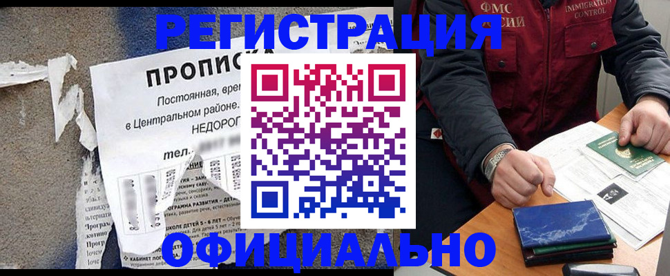 временная регистрация адрес в Няндоме