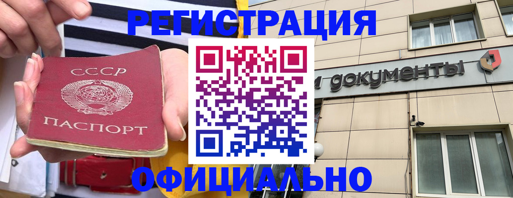 купить прописку в Няндоме