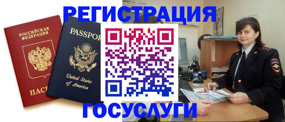 прописка 2025 в Няндоме