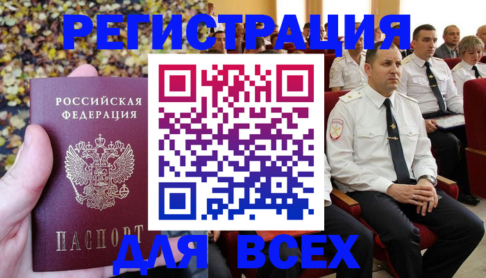 временная регистрация 2025 в Няндоме