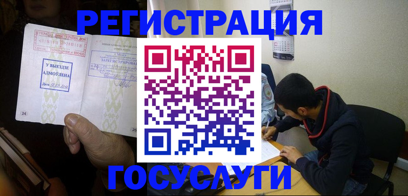 временная регистрация 2025 в Няндоме