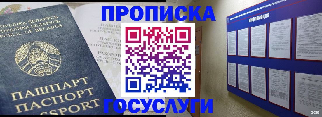 временная регистрация недорого в Няндоме