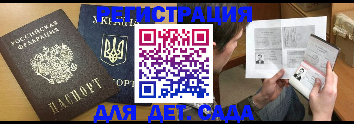 прописка для кредита в Няндоме