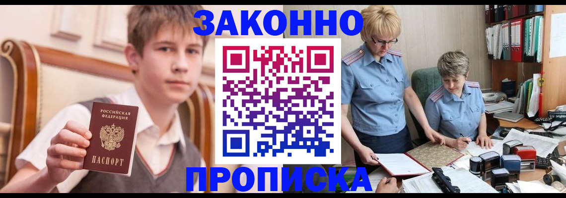 купить прописку в Няндоме